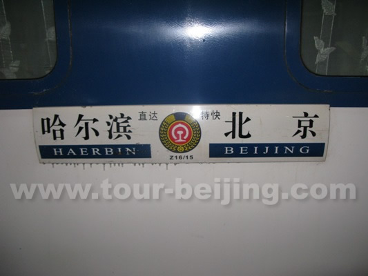 Z Train from Beijing to Harbin